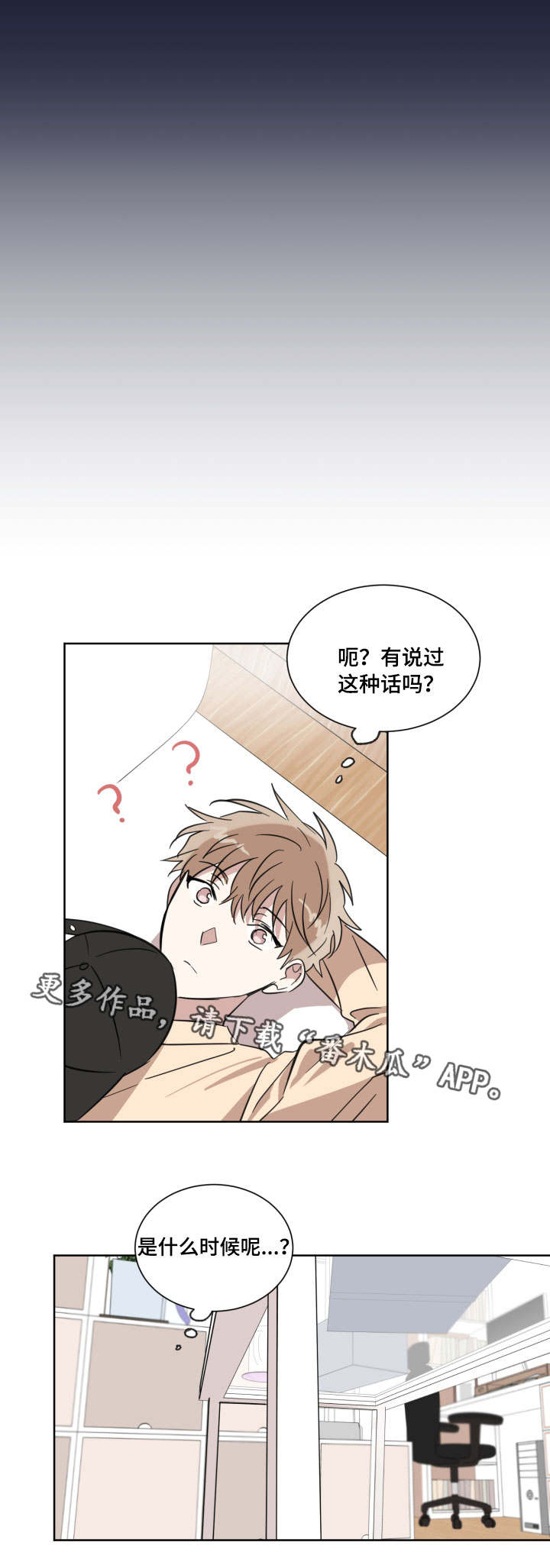 第13章：很累吗15