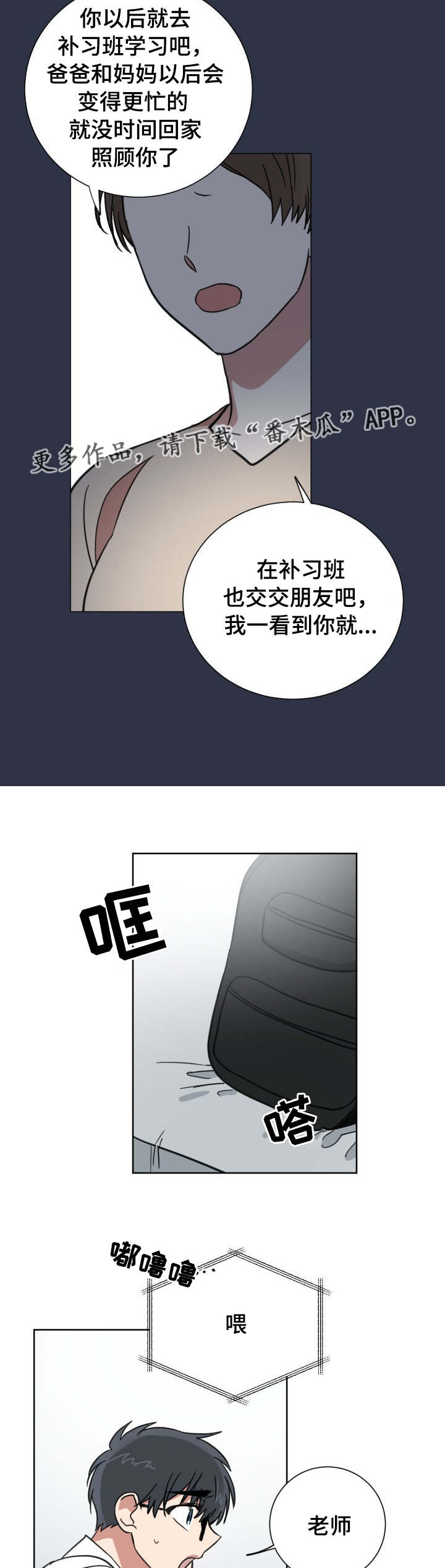 第38章：家教老师16