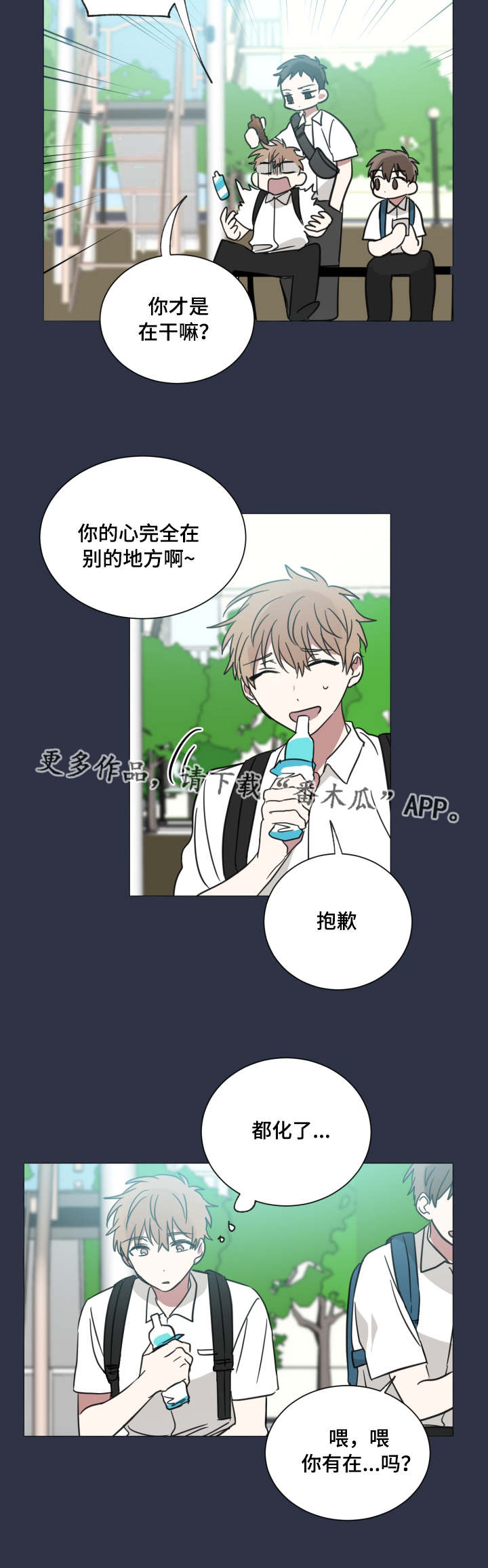 第35章：另类的关心5