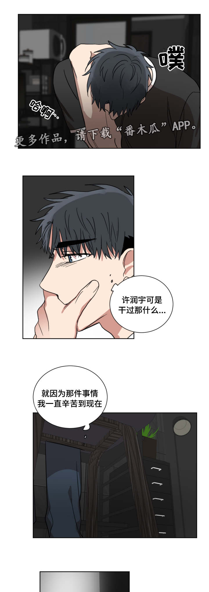 第31章：是他2