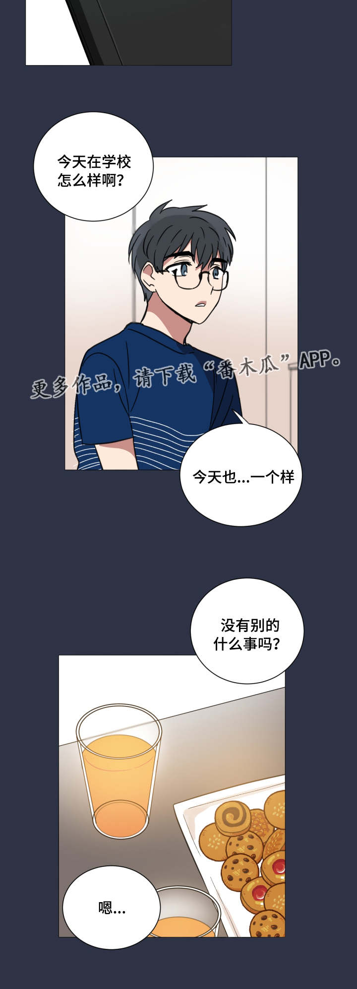 第35章：另类的关心7