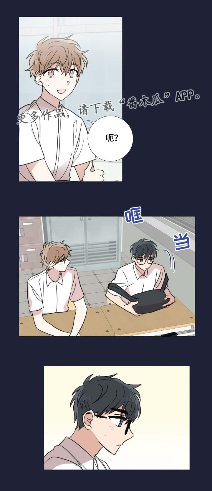 第24章：试镜8