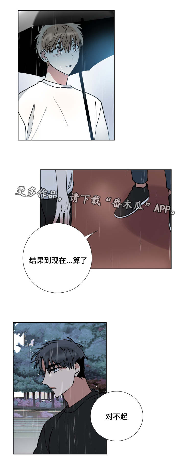 第42章：恨错人7