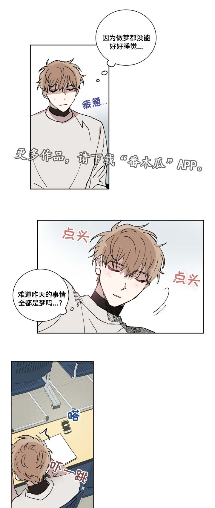 第9章：去我家吗3