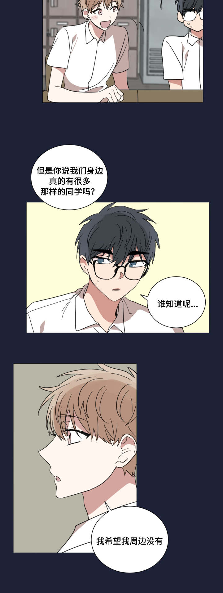 第29章：怎么想的19