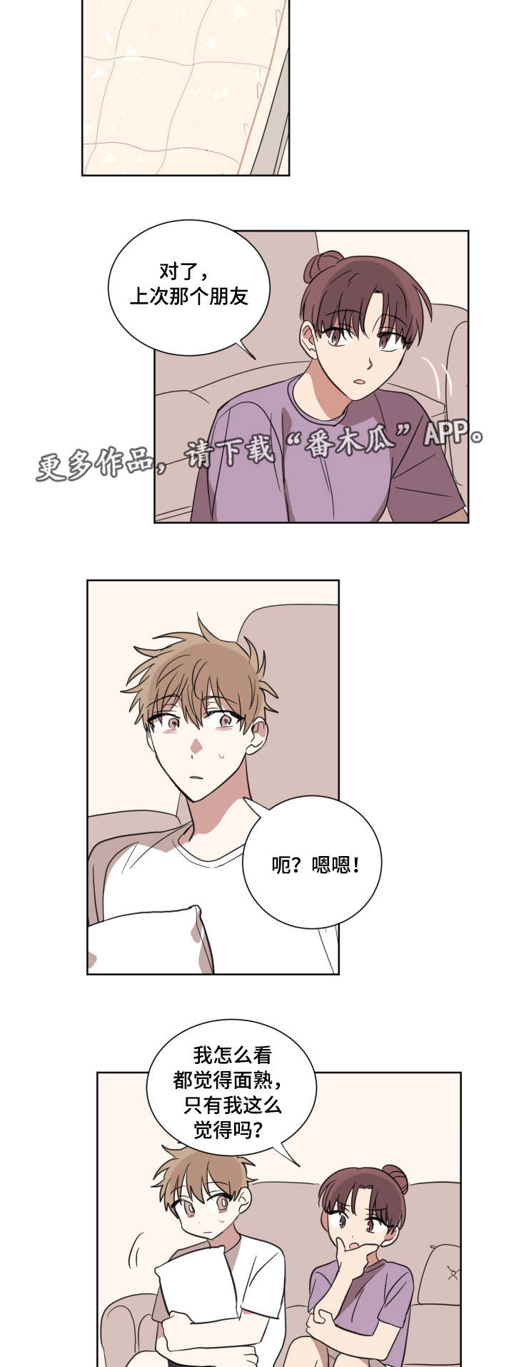 第29章：怎么想的1