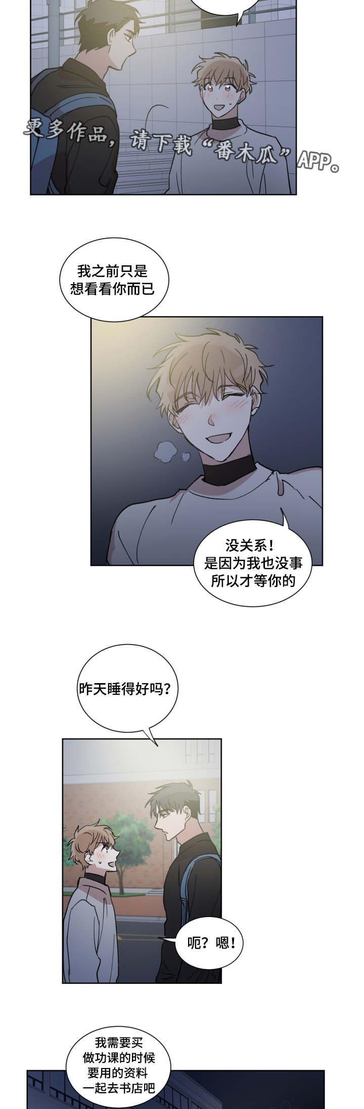 第9章：去我家吗7