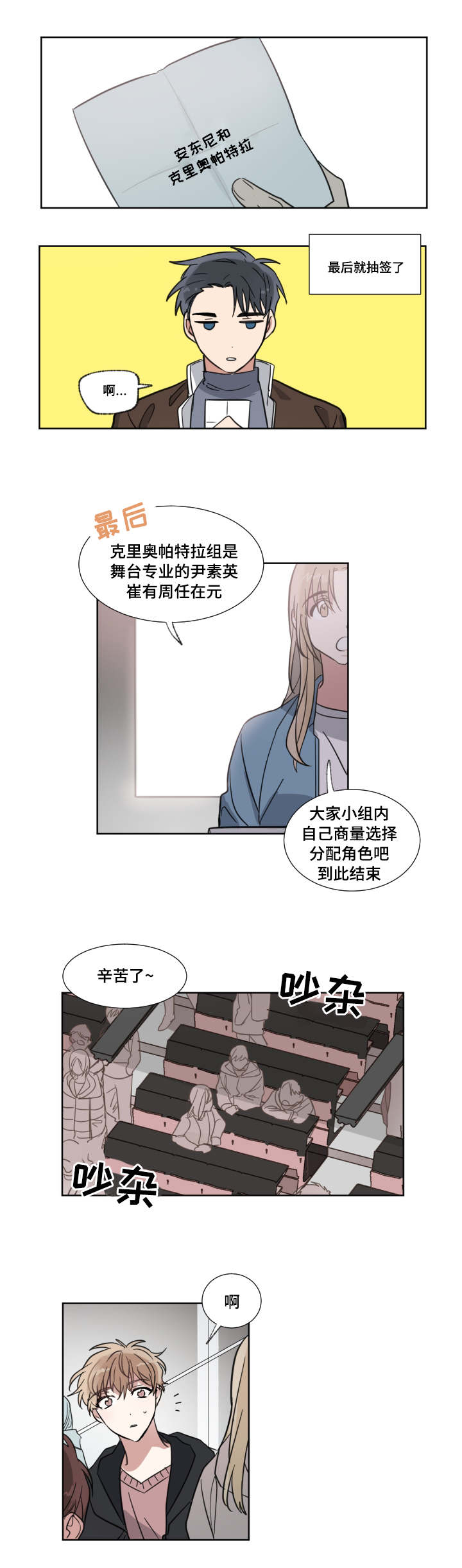 第4章：保持距离5