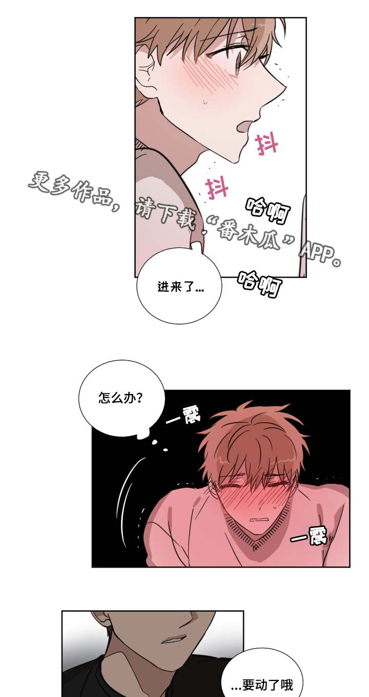 第16章：怎么想的13