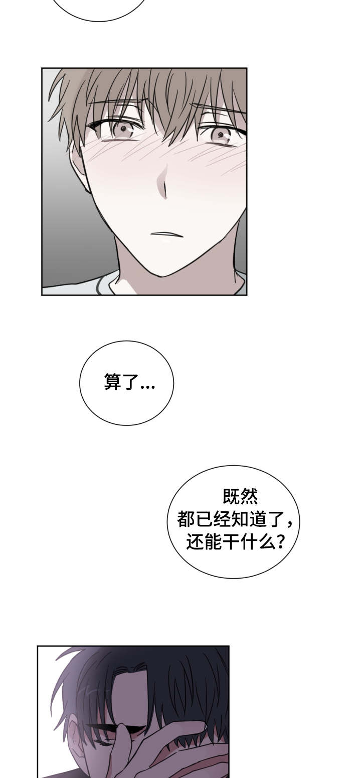 第36章：分手吧2