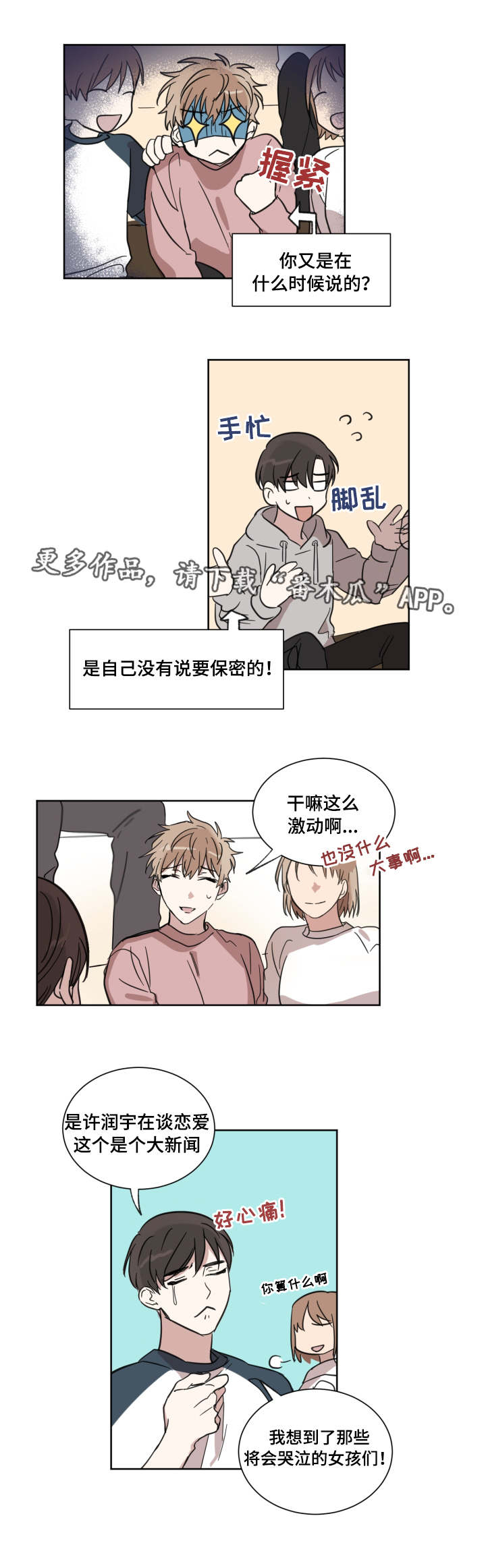 第14章：女朋友7