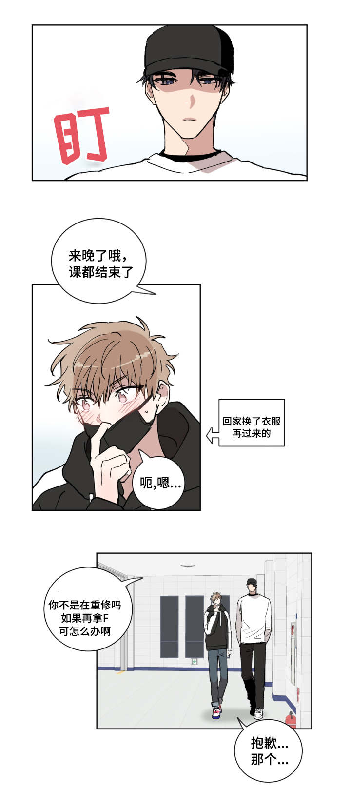 第13章：很累吗6