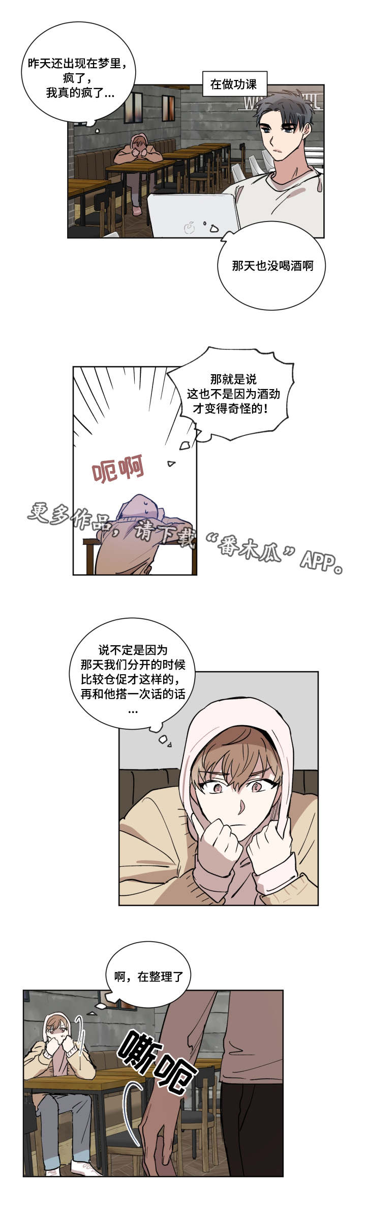 第6章：心动11