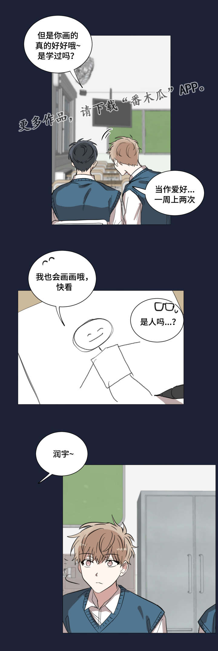 第18章：关于他的梦12