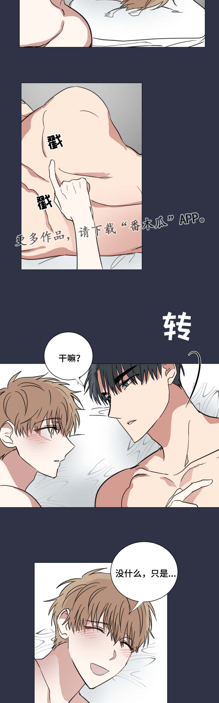第37章：还是喜欢你5
