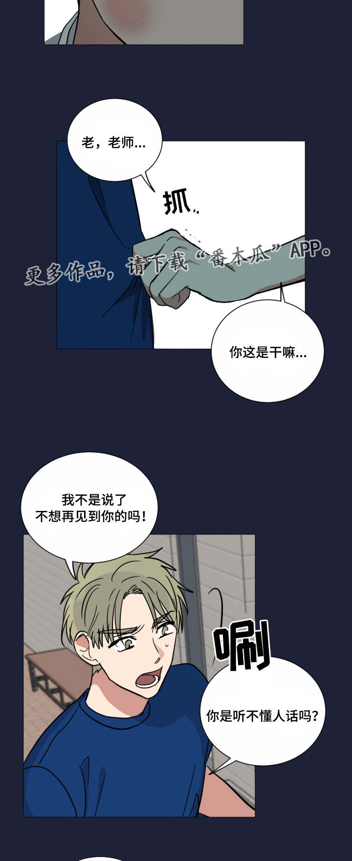 第39章：骗人的吧10