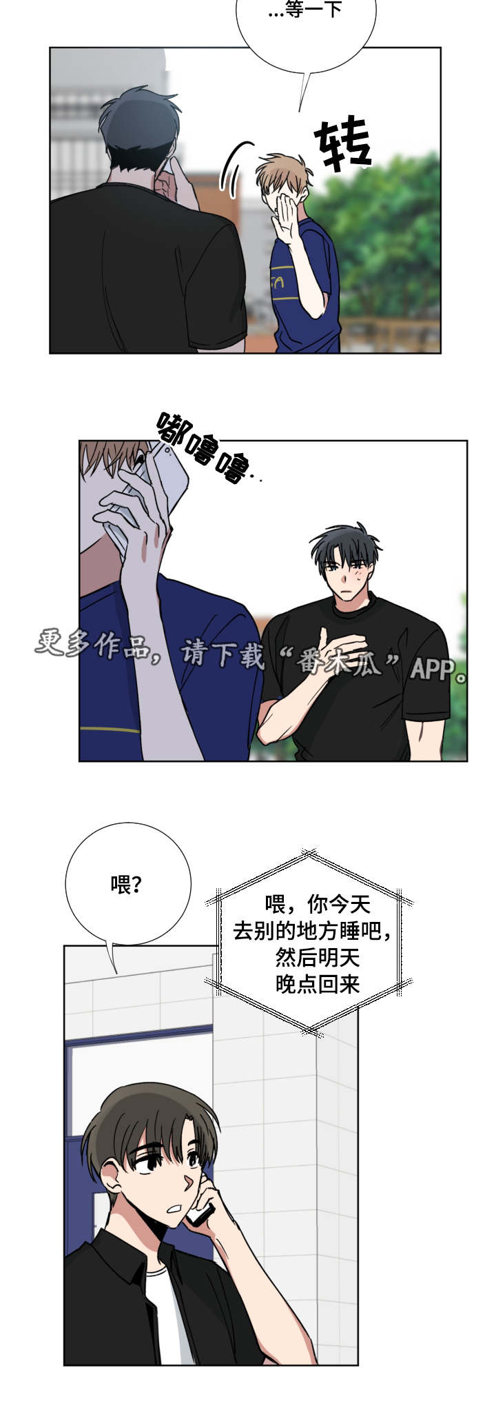第45章：你喜欢我吗7