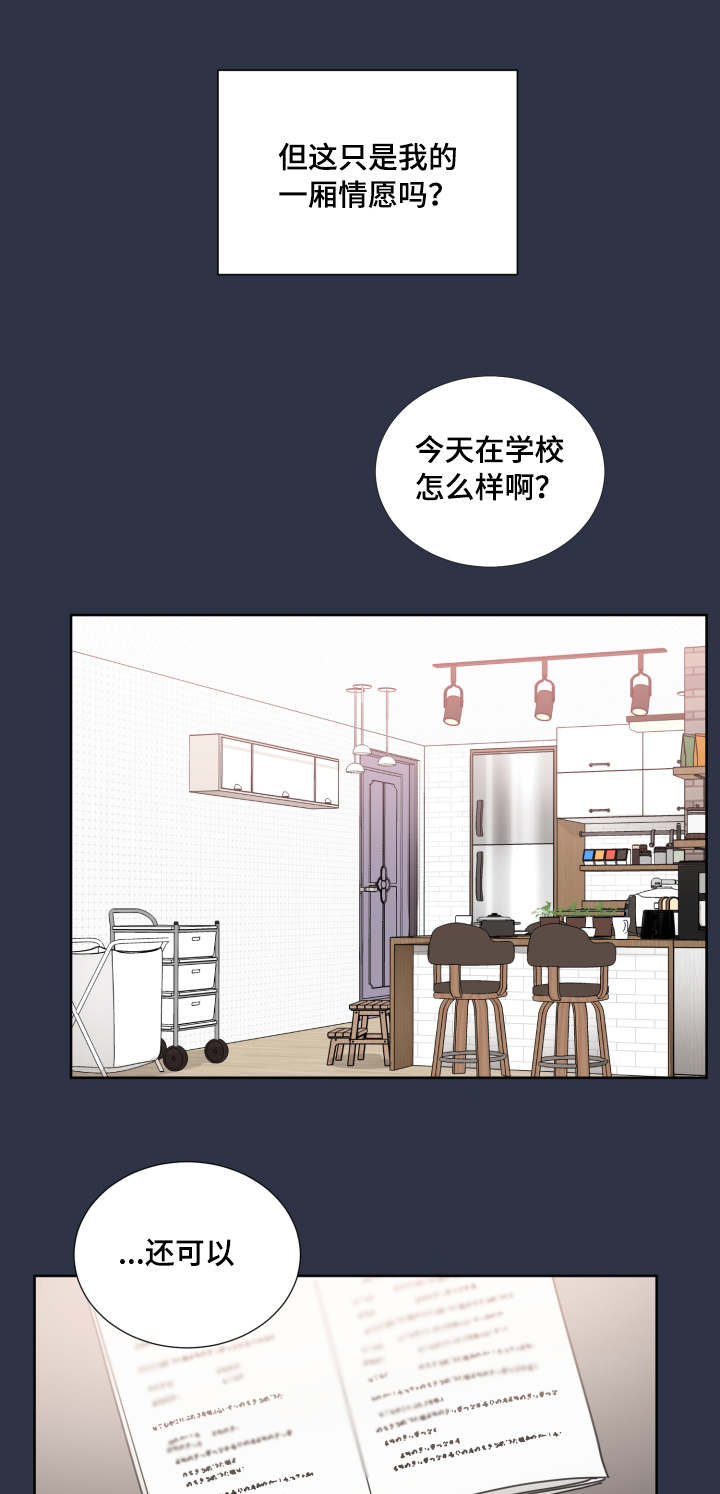 第34章：可怜他2