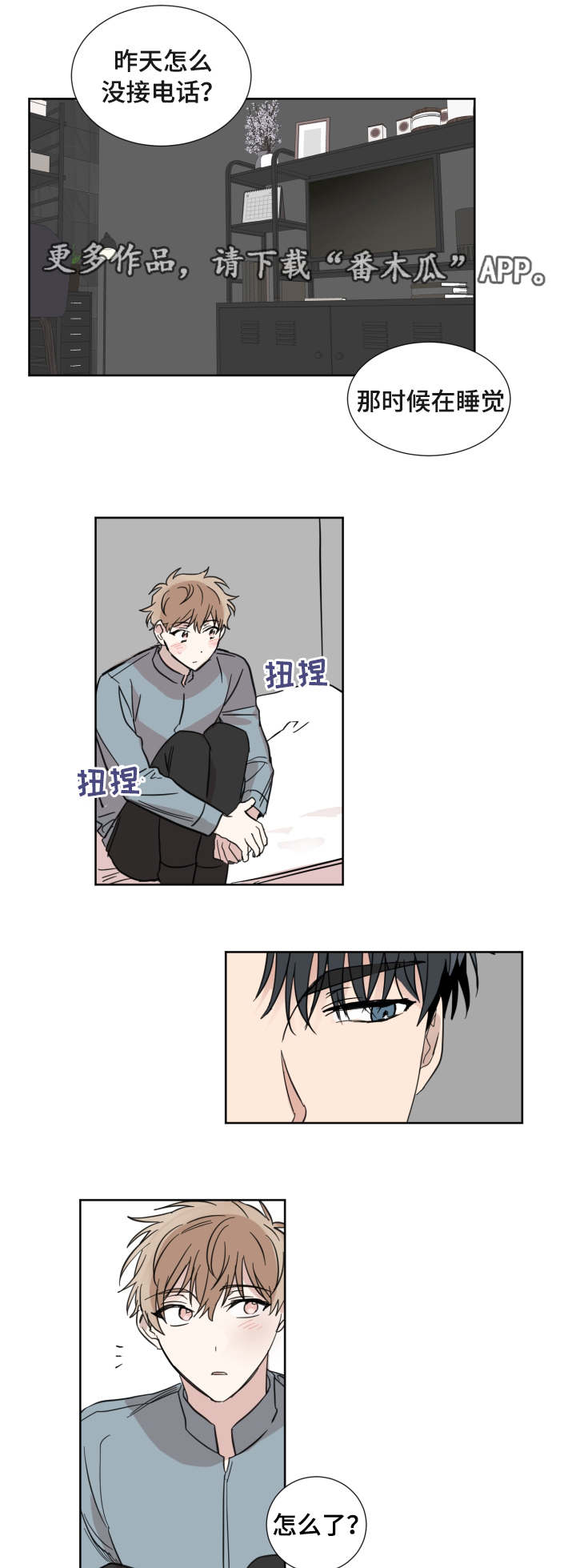 第24章：试镜1