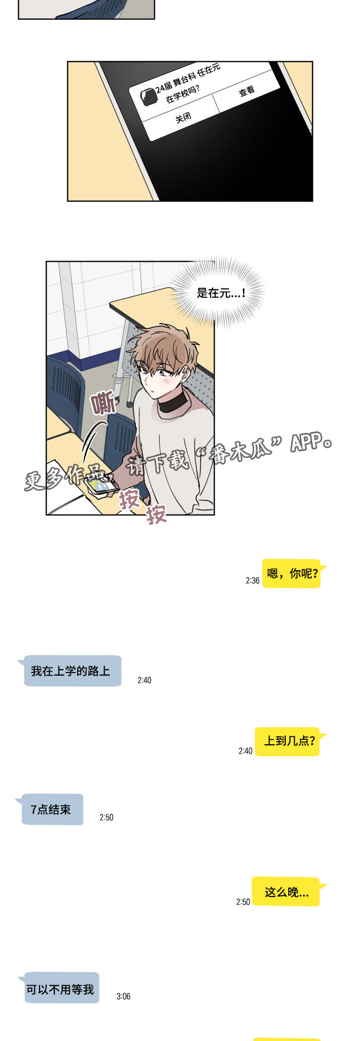 第9章：去我家吗4