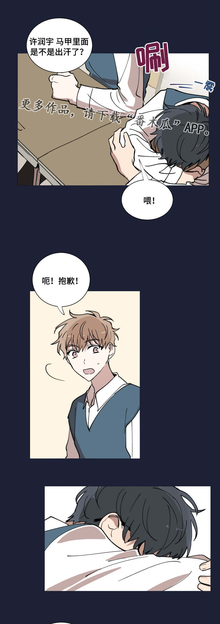 第11章：没有防备2