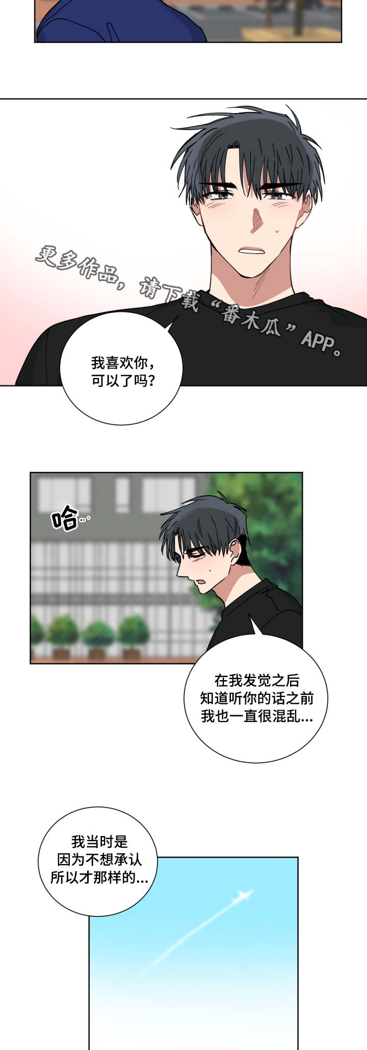 第45章：你喜欢我吗5