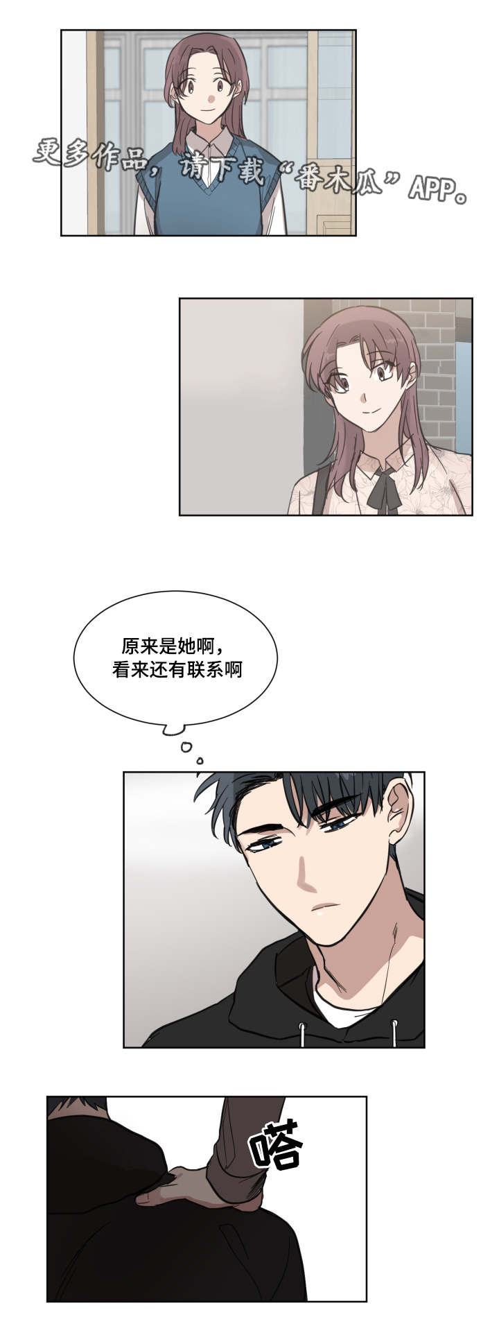 第19章：嫉妒0