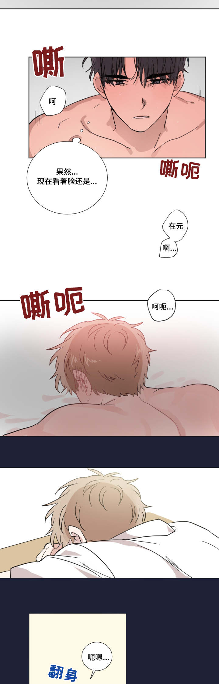 第25章：迟到0
