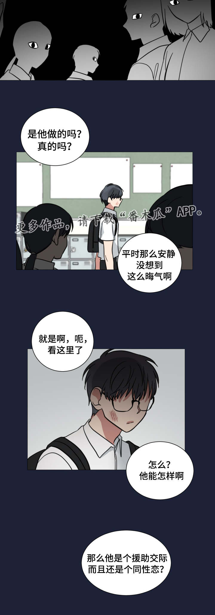 第40章：人尽皆知2
