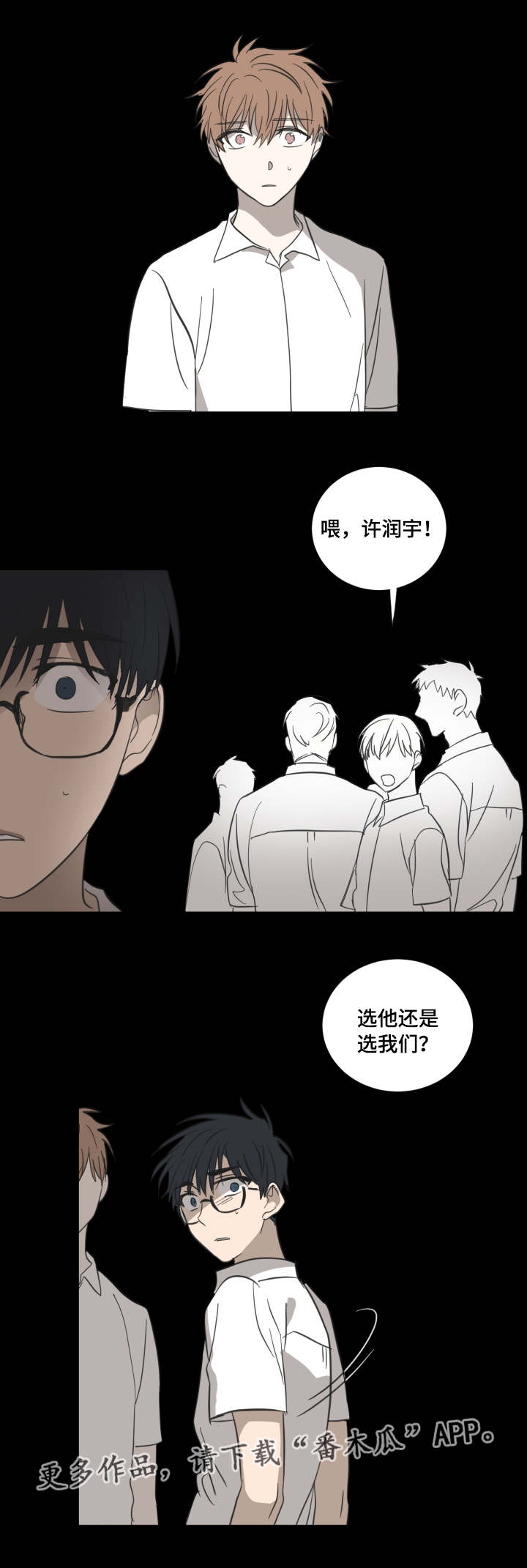 第28章：分手理由3