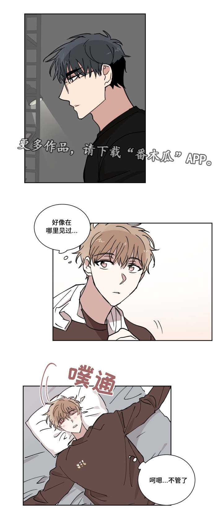 第10章：在这睡吧10