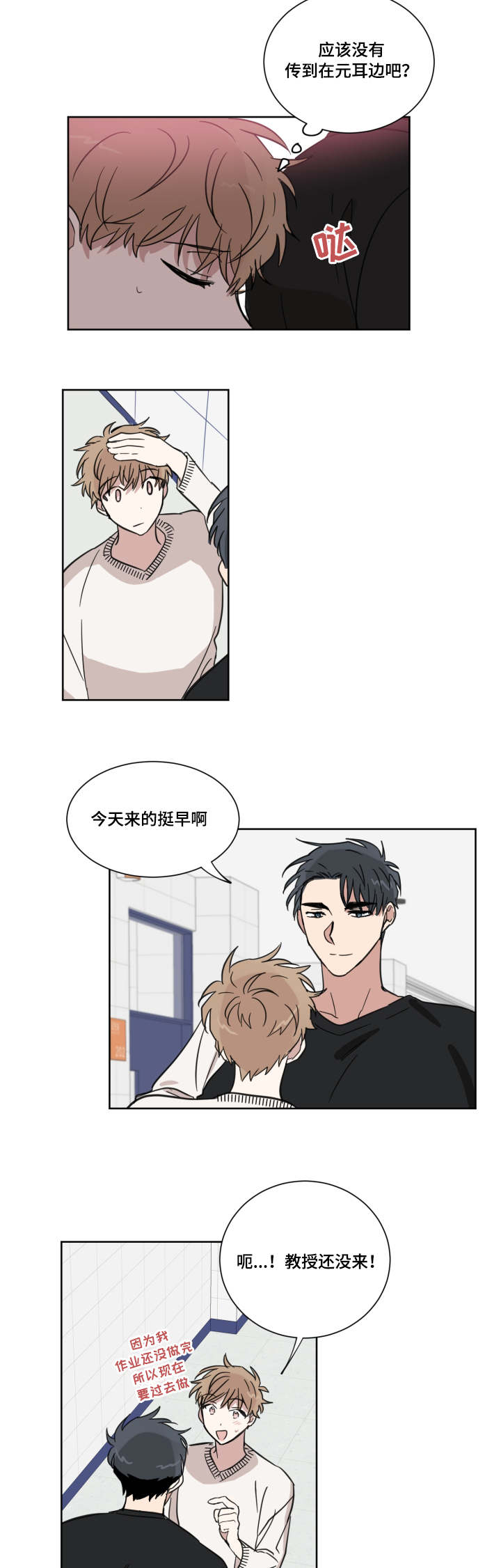 第15章：流言6