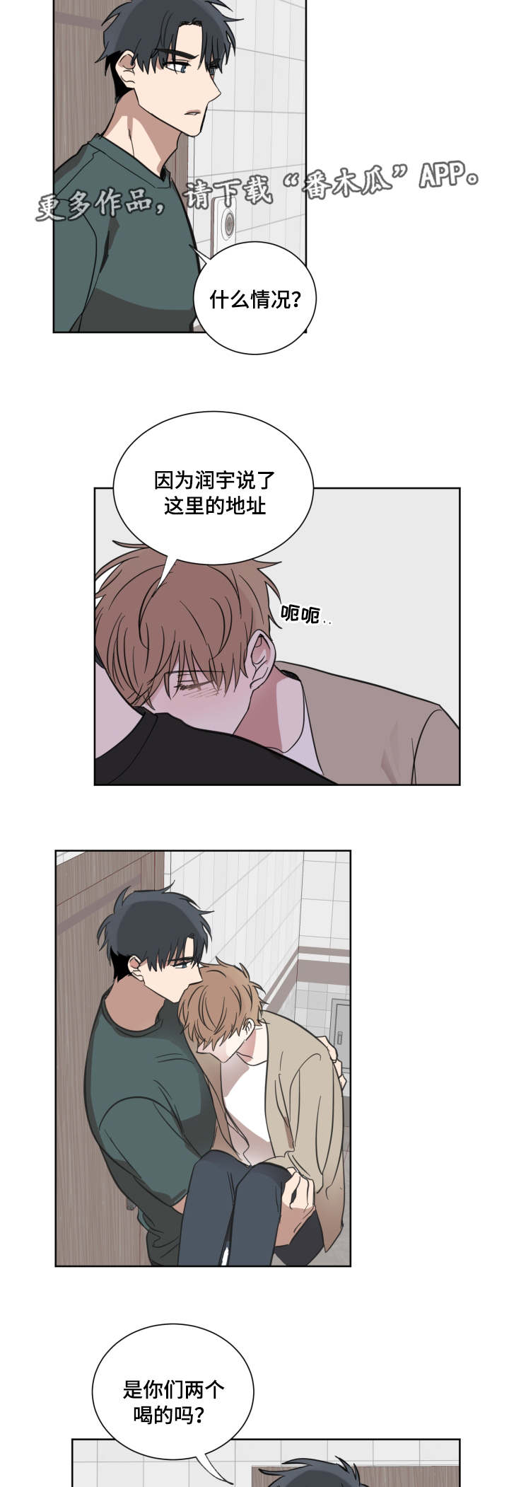 第27章：你算什么2