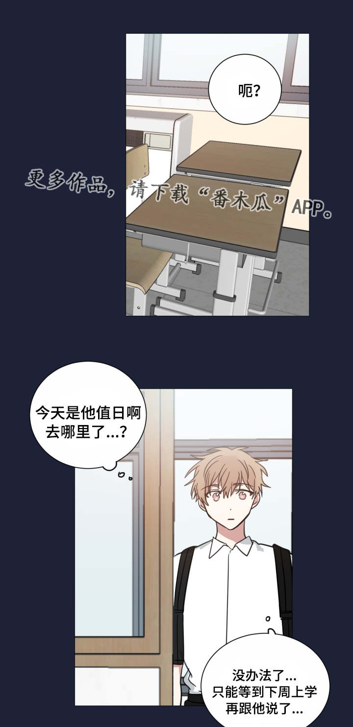 第39章：骗人的吧6