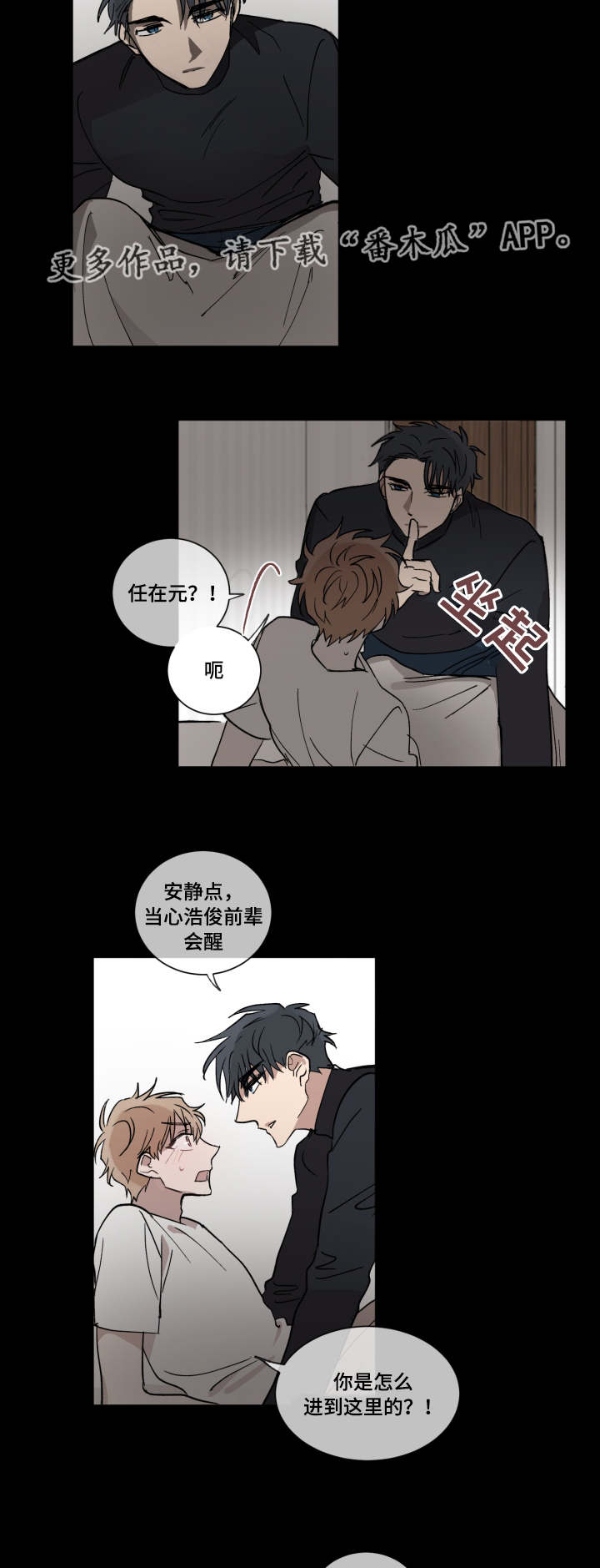 第8章：要不要交往7