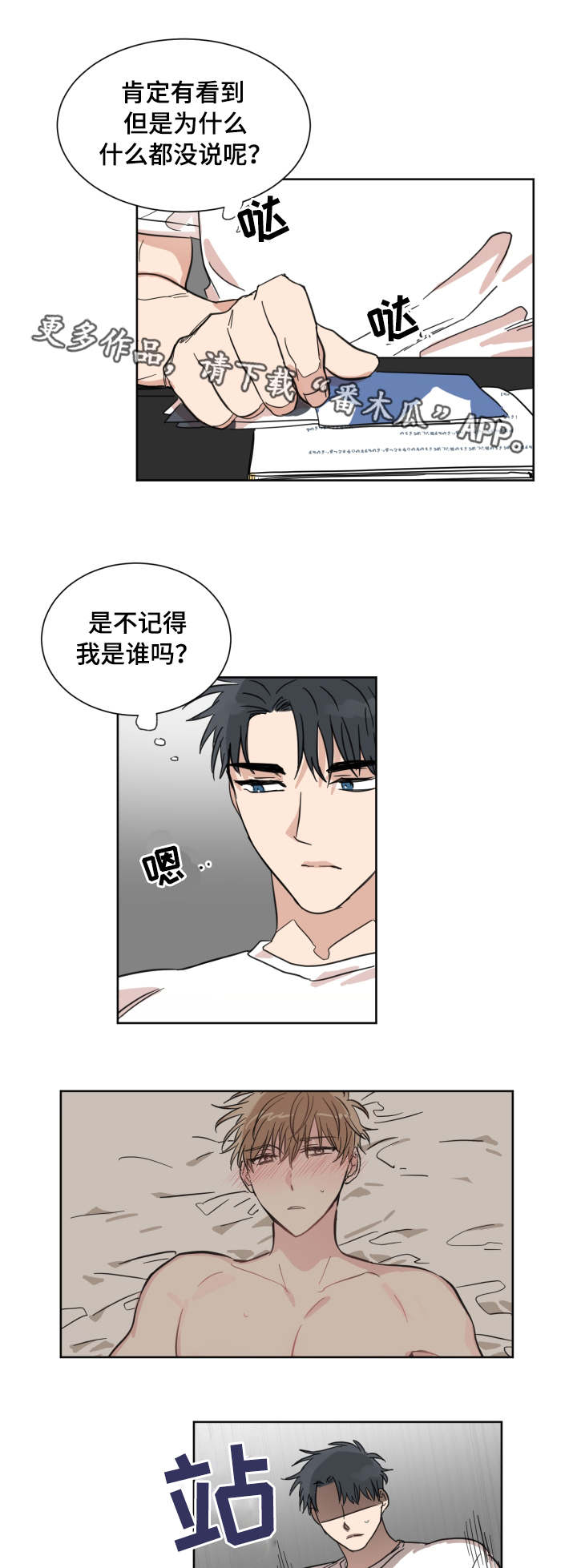 第23章：看到了吧8