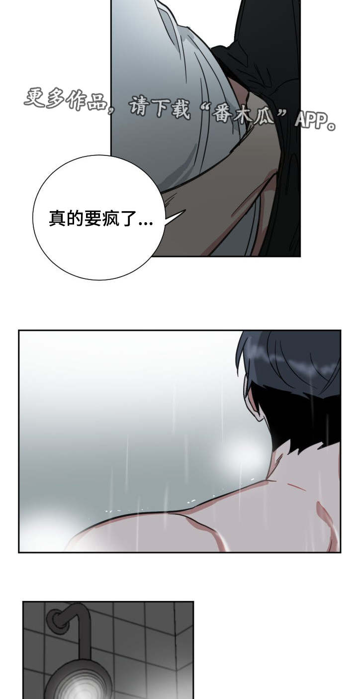 第38章：家教老师8