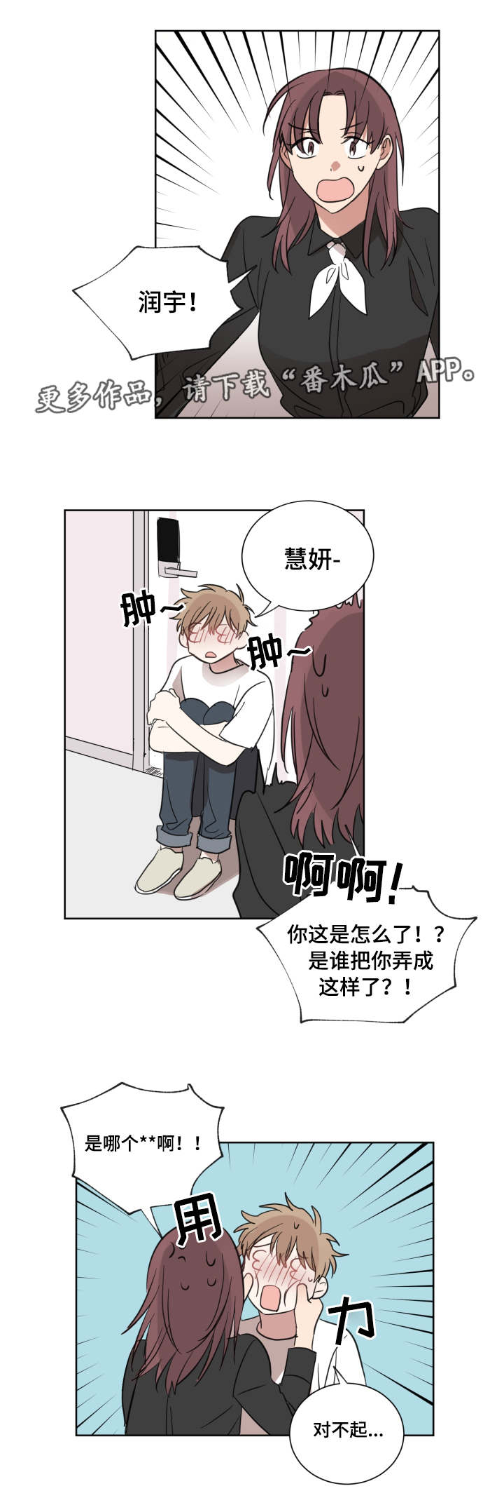 第28章：分手理由6