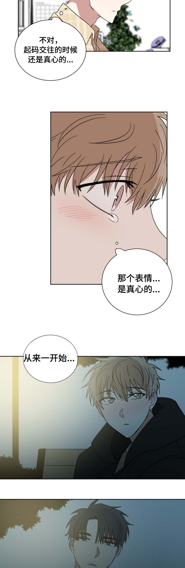 第30章：到底是谁4