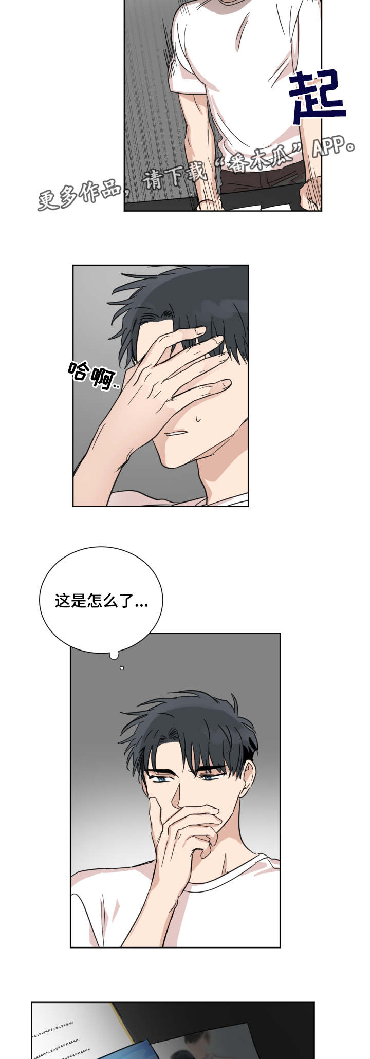 第23章：看到了吧9