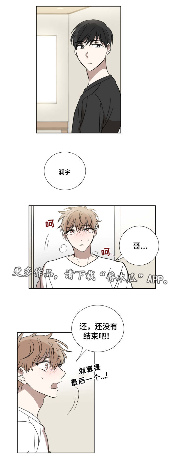 第25章：迟到13