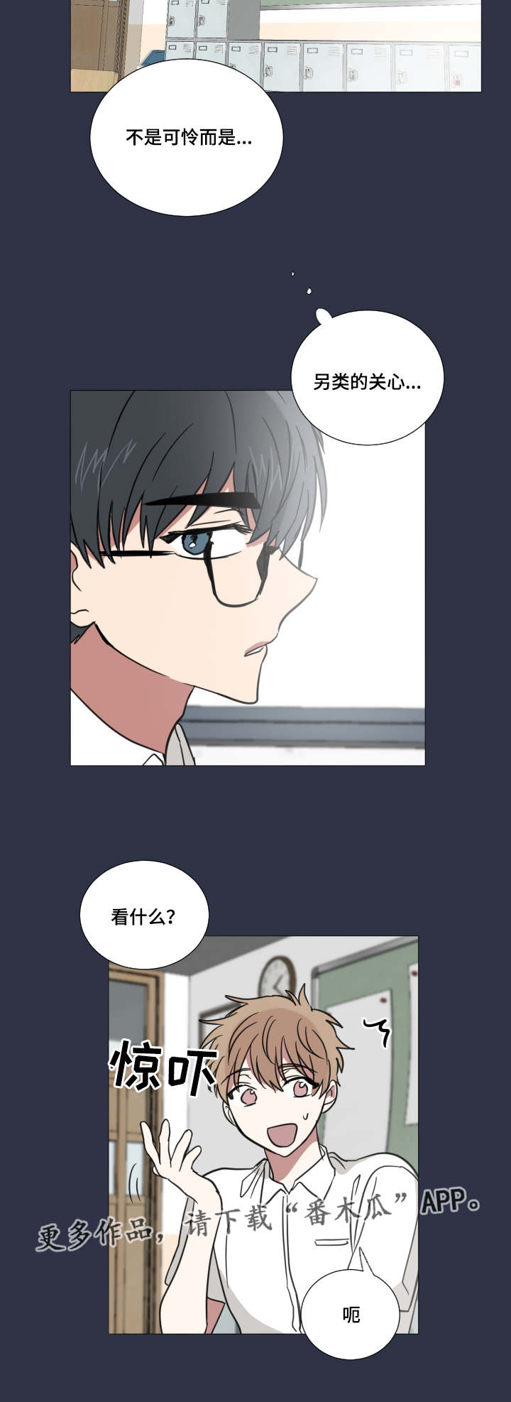 第35章：另类的关心1