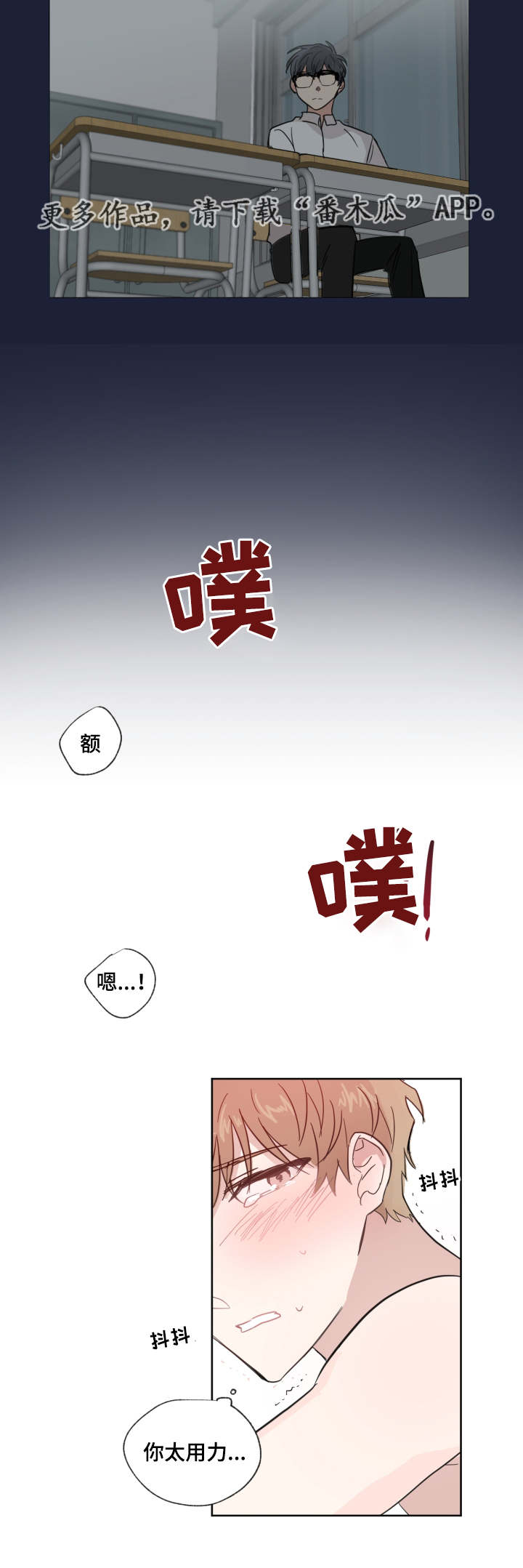第25章：迟到6