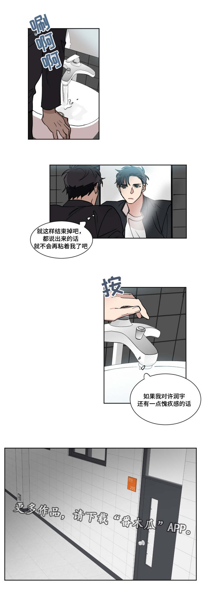 第7章：表白11