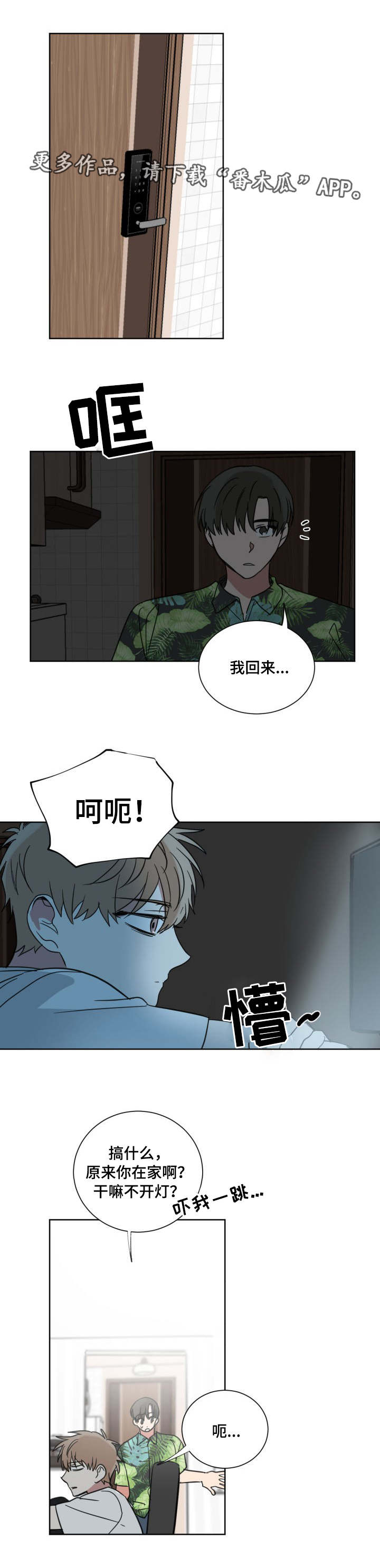 第37章：还是喜欢你7