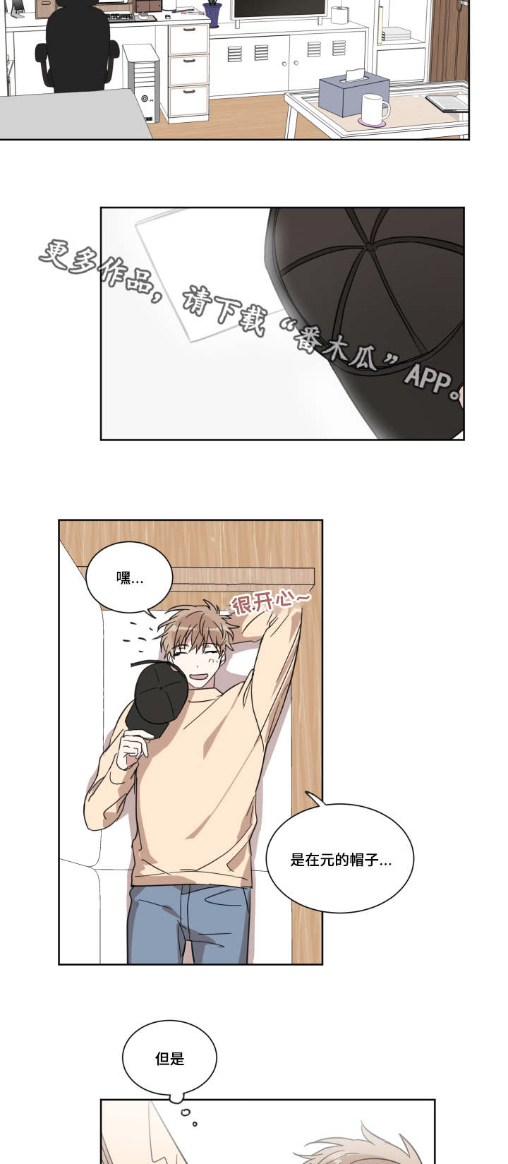 第13章：很累吗12