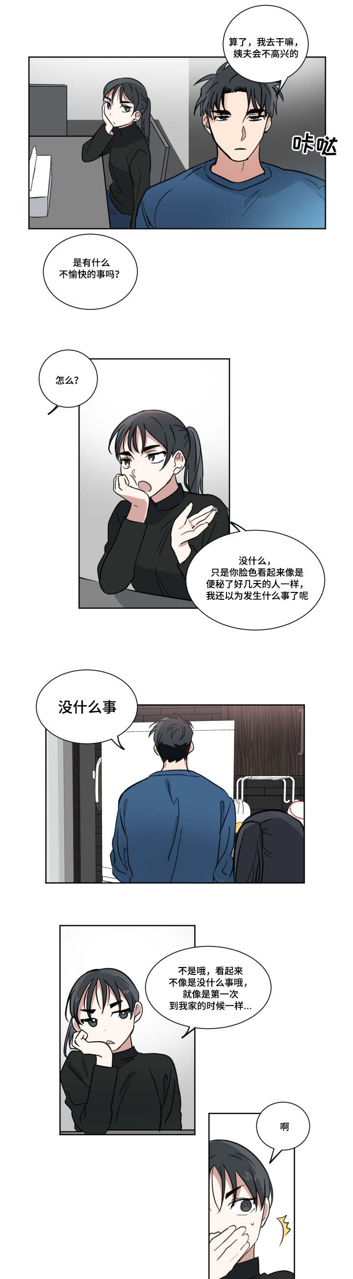 第5章：不记得了4