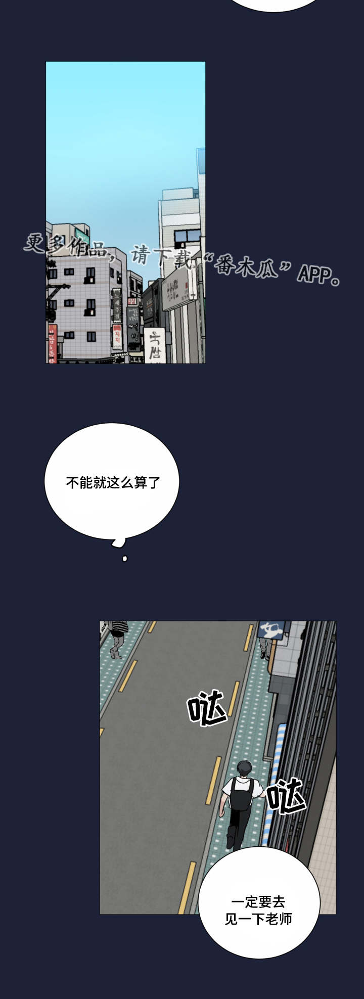 第39章：骗人的吧7