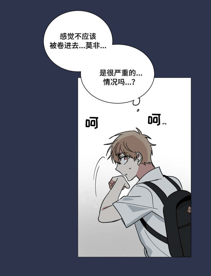第41章：真相4