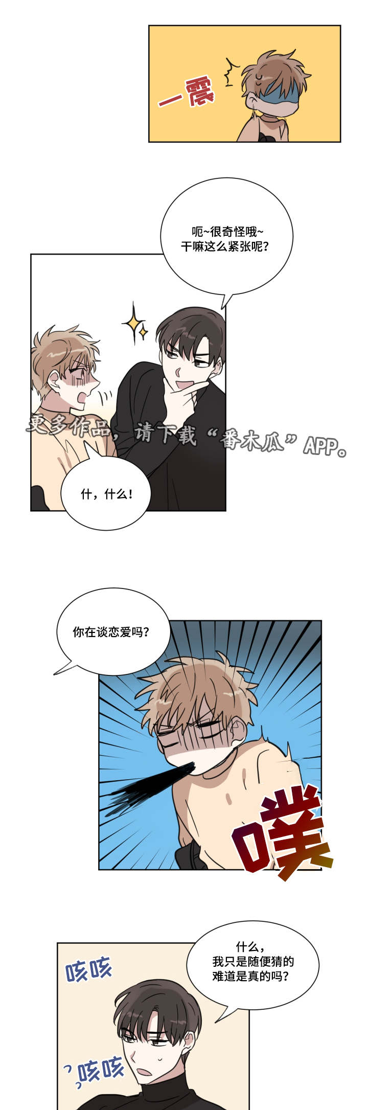 第14章：女朋友5